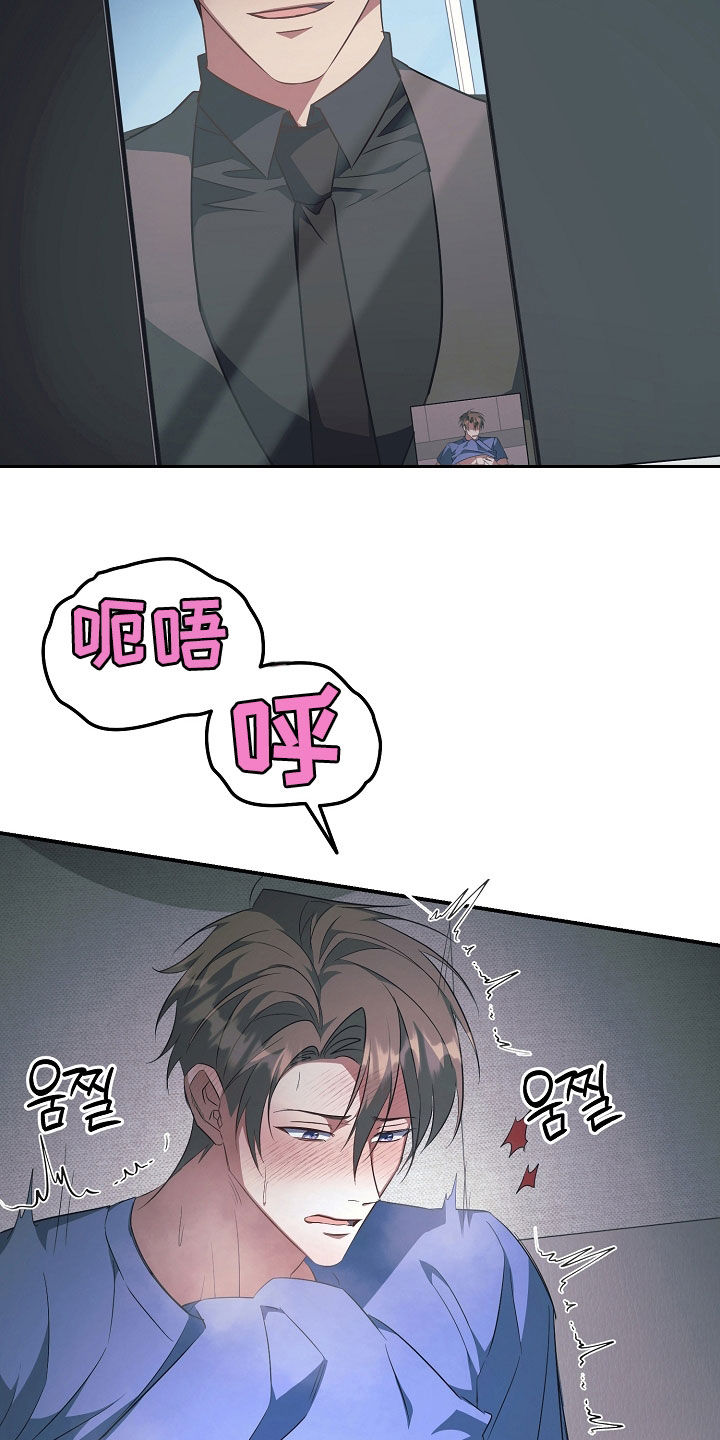 顶线犯规漫画,第39章：吓到2图