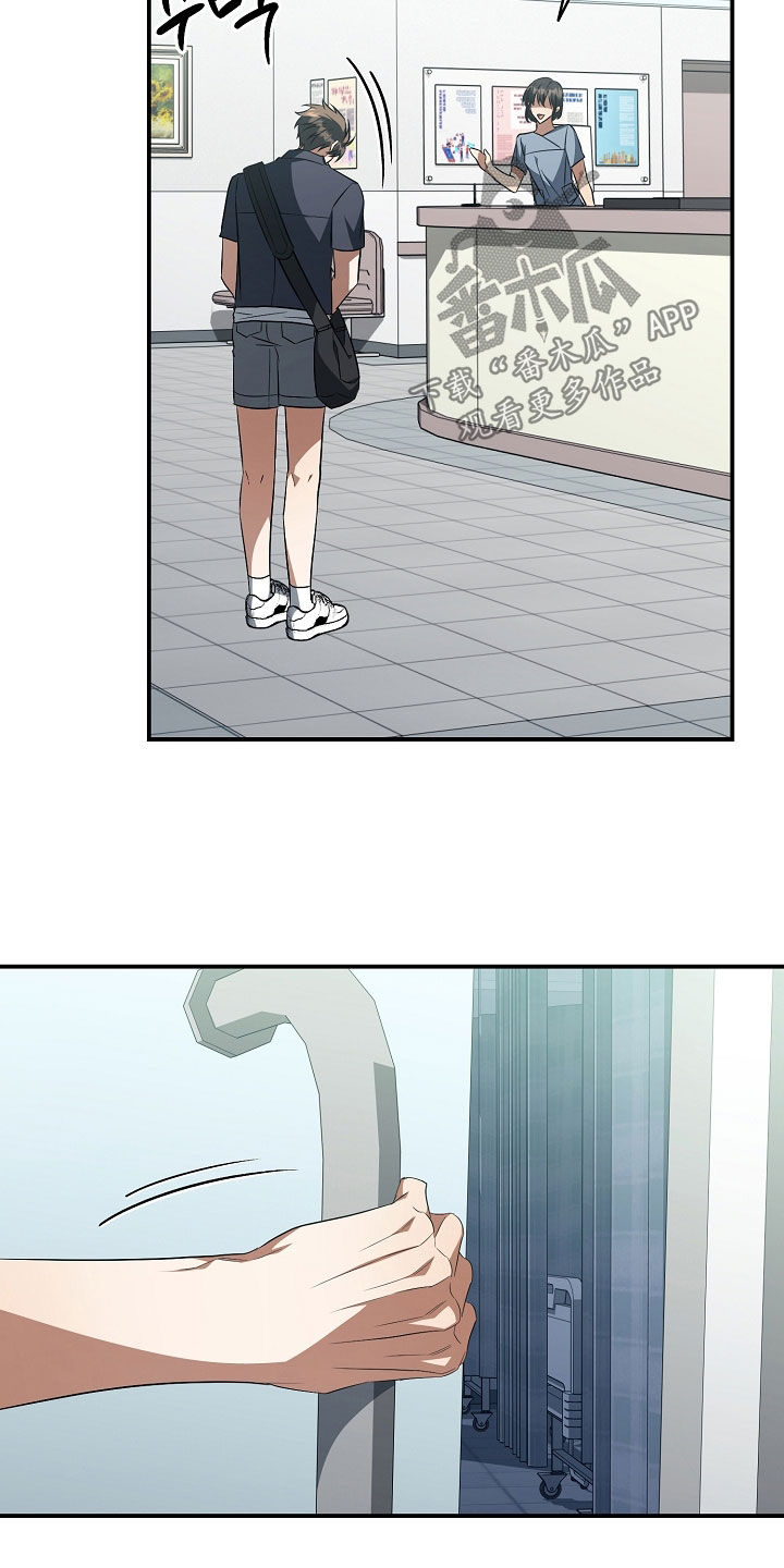 顶线犯规漫画,第29章：有约4图