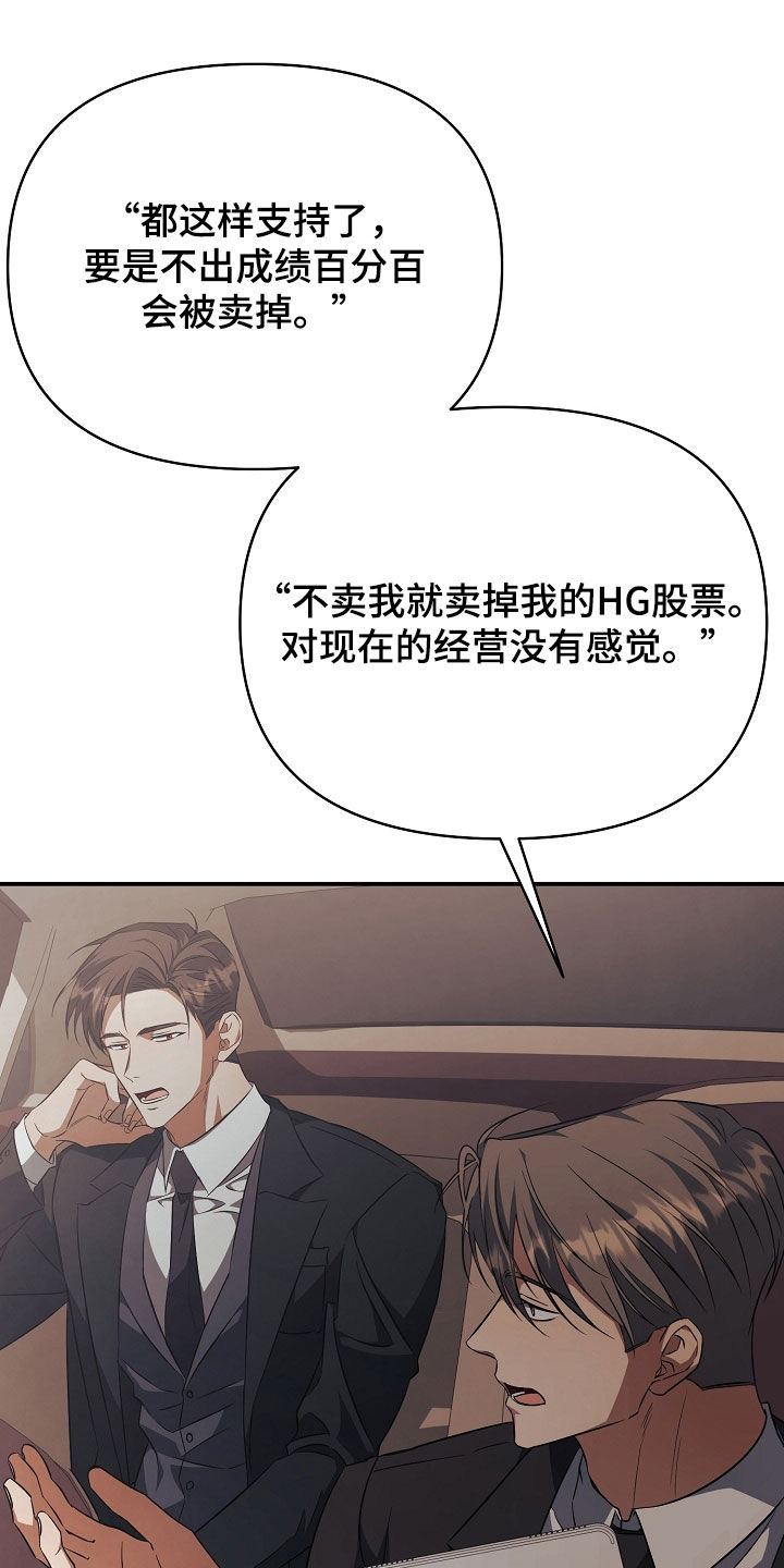 顶线犯规漫画,第35章：二选一3图