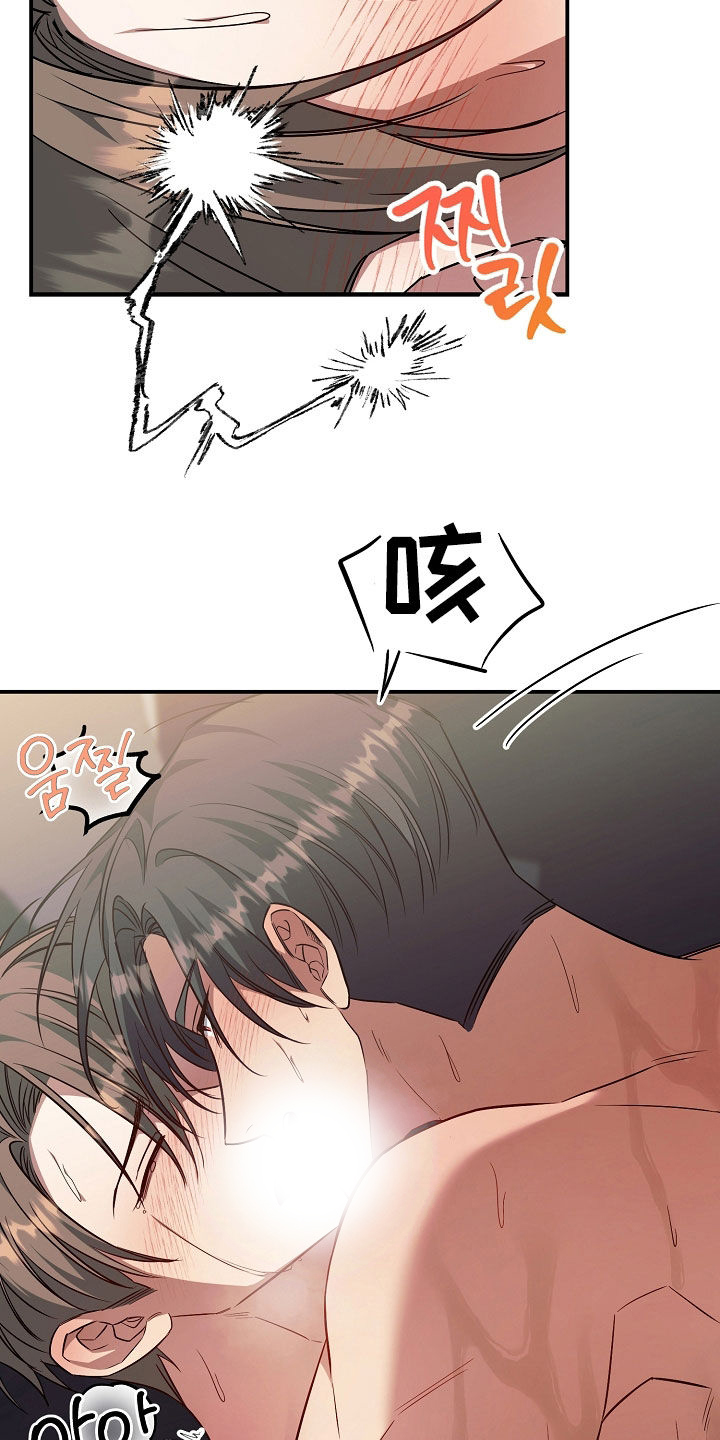 顶线犯规漫画,第27章：难为情1图