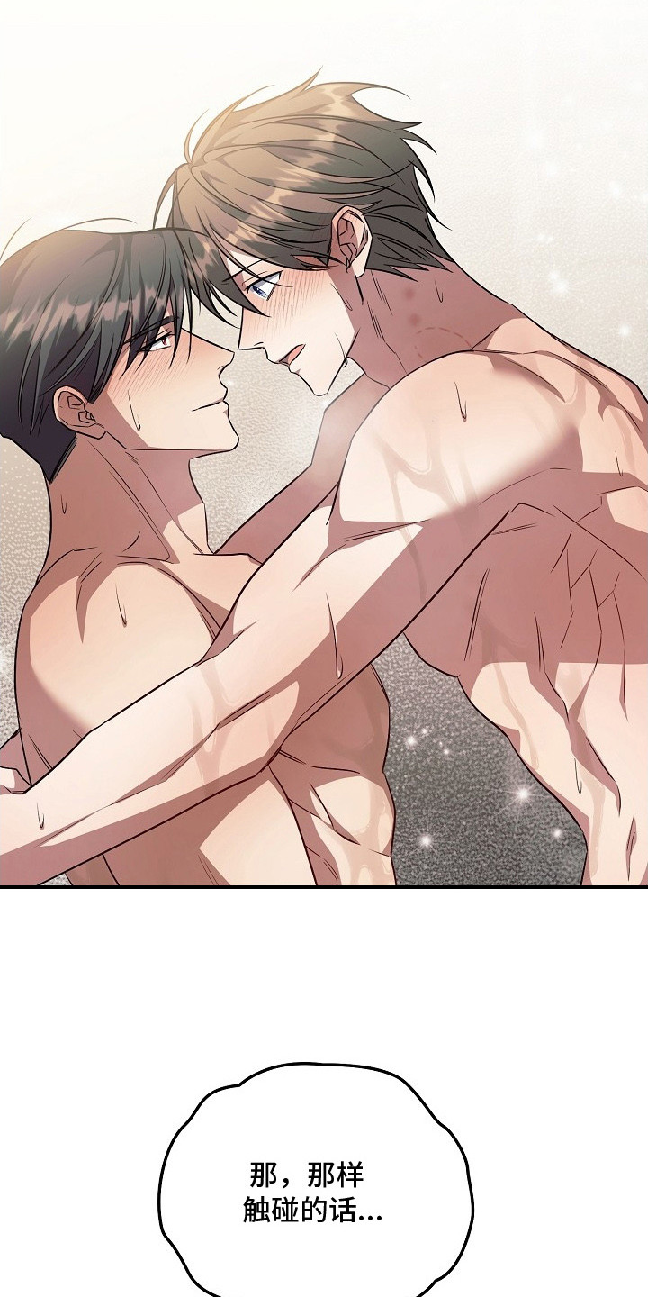 顶线犯规漫画,第26章：很吸引人5图