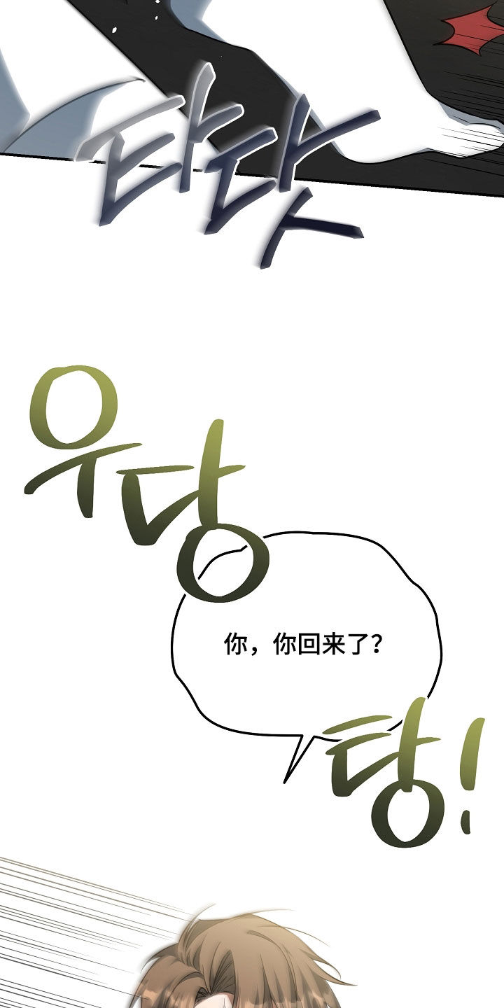 顶线犯规漫画,第34章：好可疑4图
