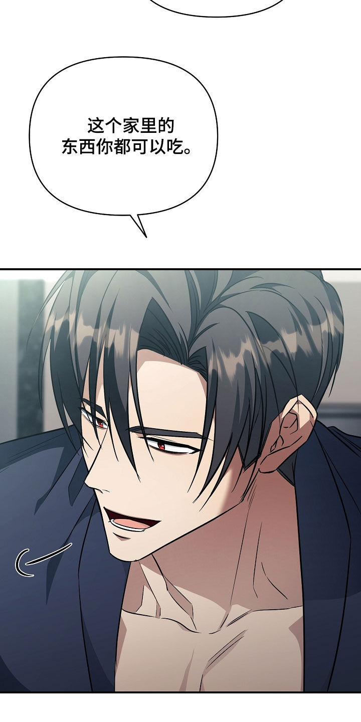 顶线犯规漫画,第29章：有约2图