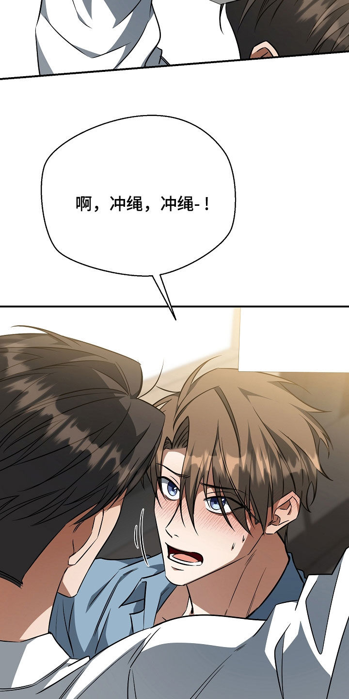 顶线犯规漫画,第35章：二选一2图