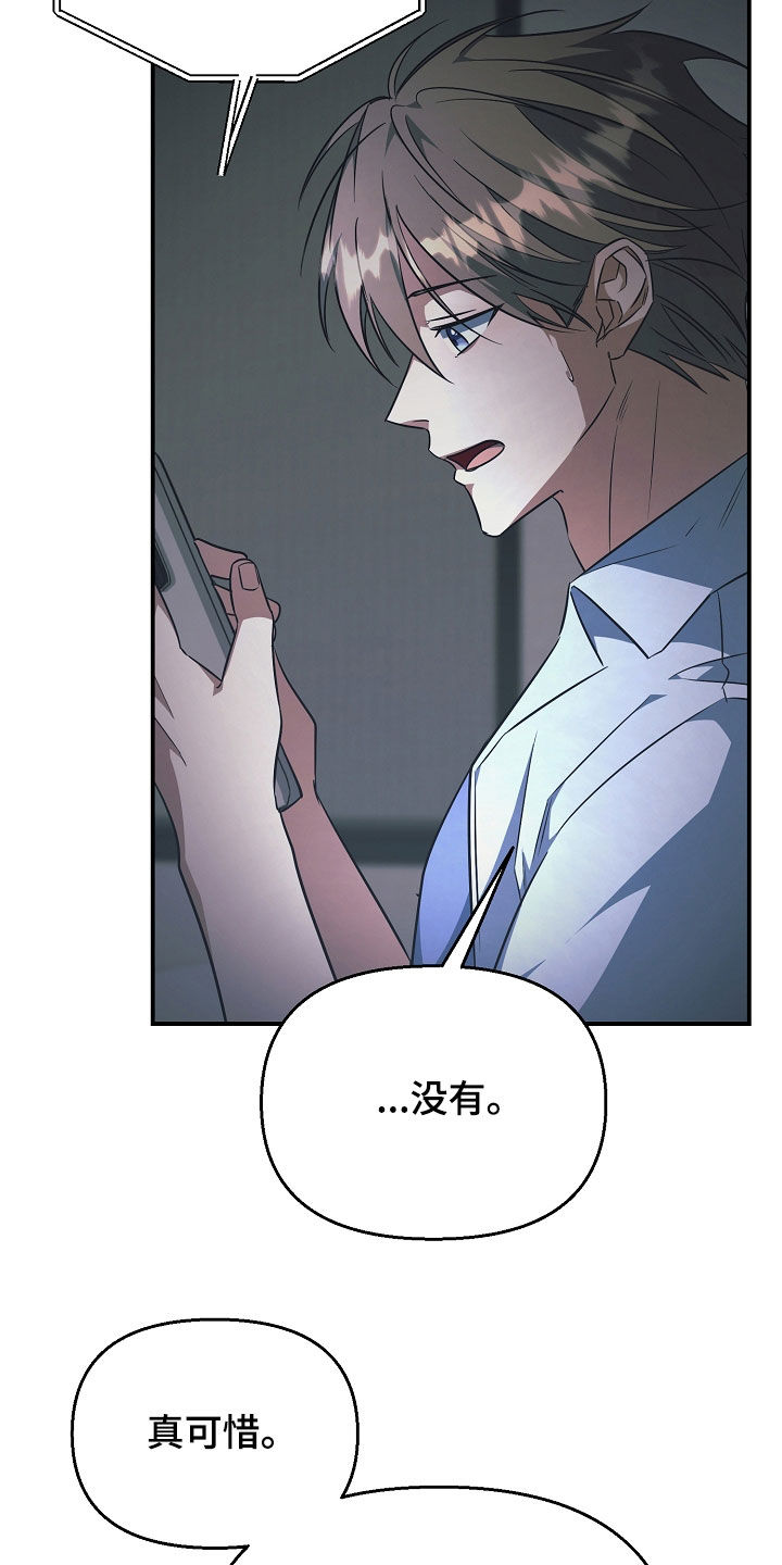 顶线犯规漫画,第38章：视频通话2图
