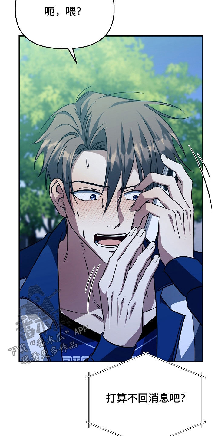 顶线犯规漫画,第31章：好吃的3图