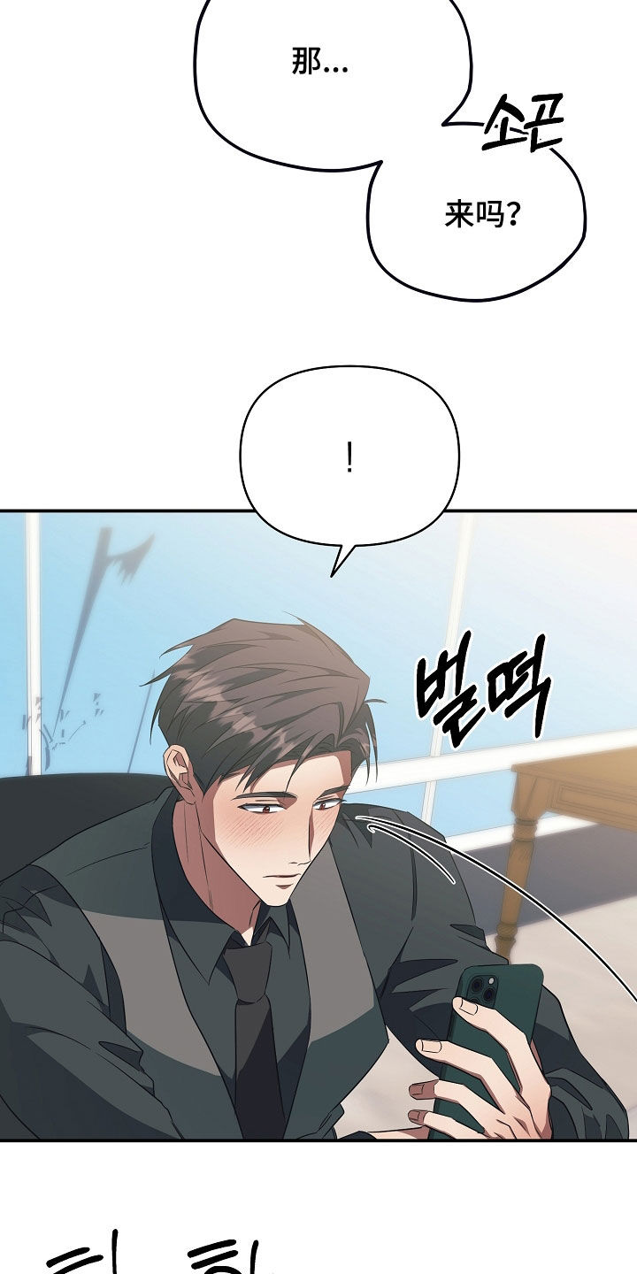 顶线犯规漫画,第38章：视频通话2图