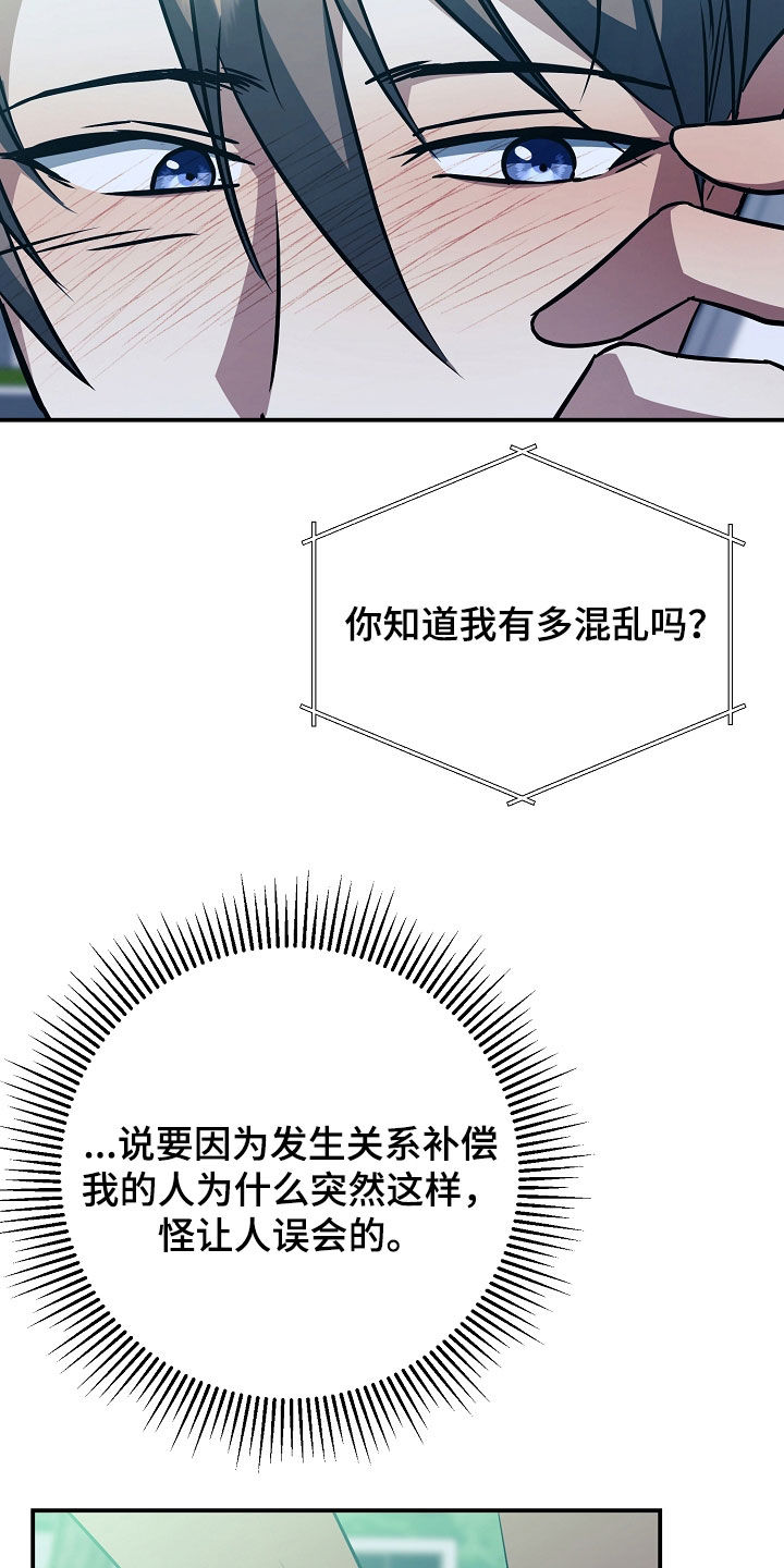 顶线犯规漫画,第31章：好吃的5图