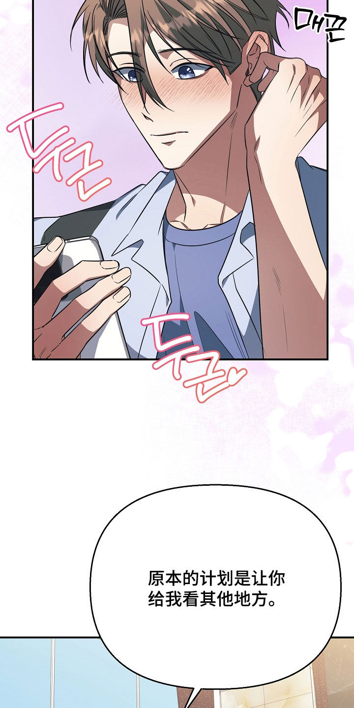 顶线犯规漫画,第38章：视频通话1图
