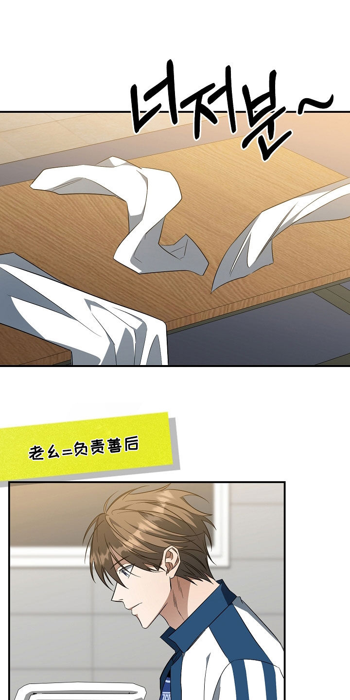顶线犯规漫画,第32章：主动联系3图