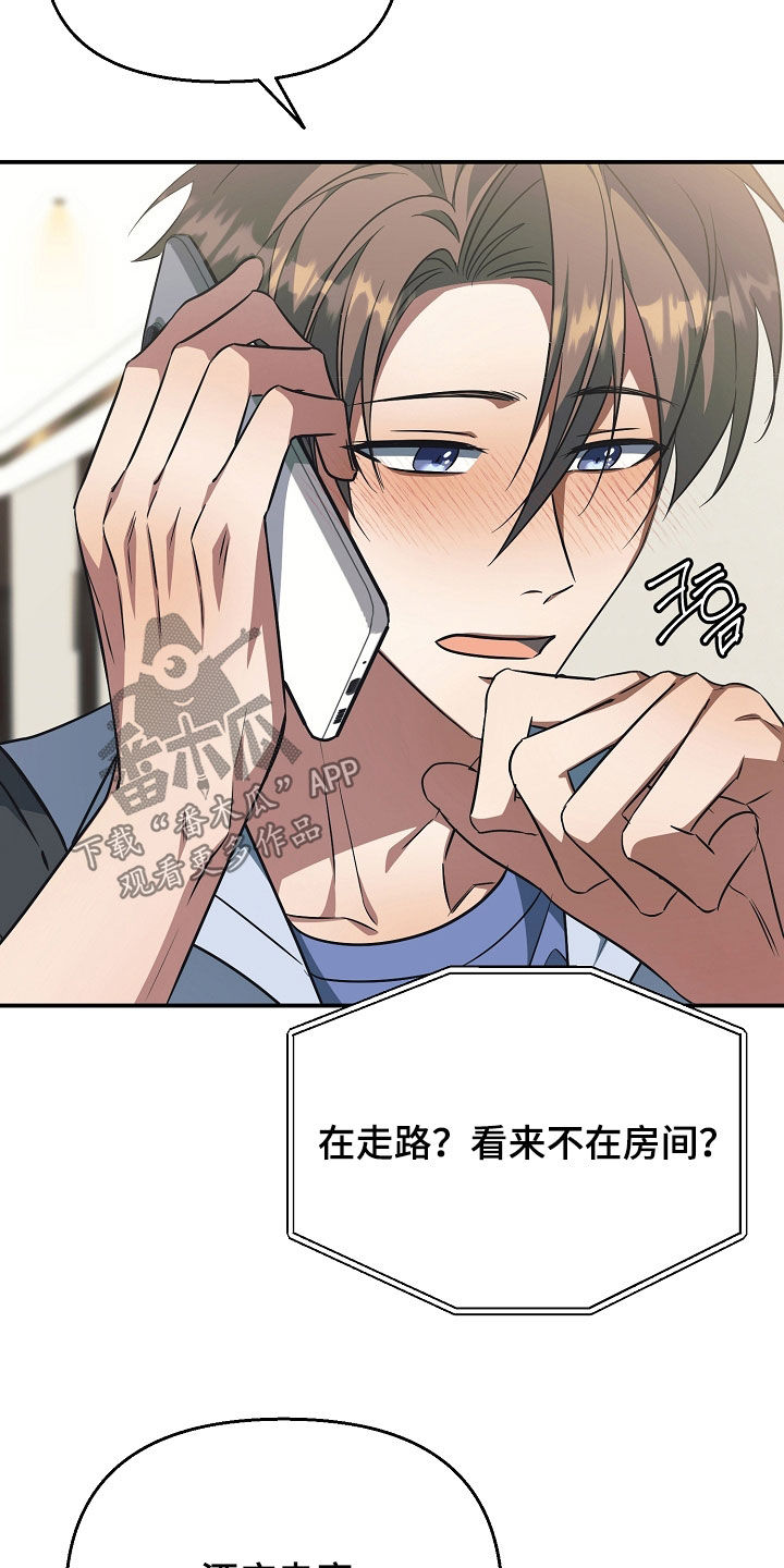 顶线犯规漫画,第38章：视频通话4图
