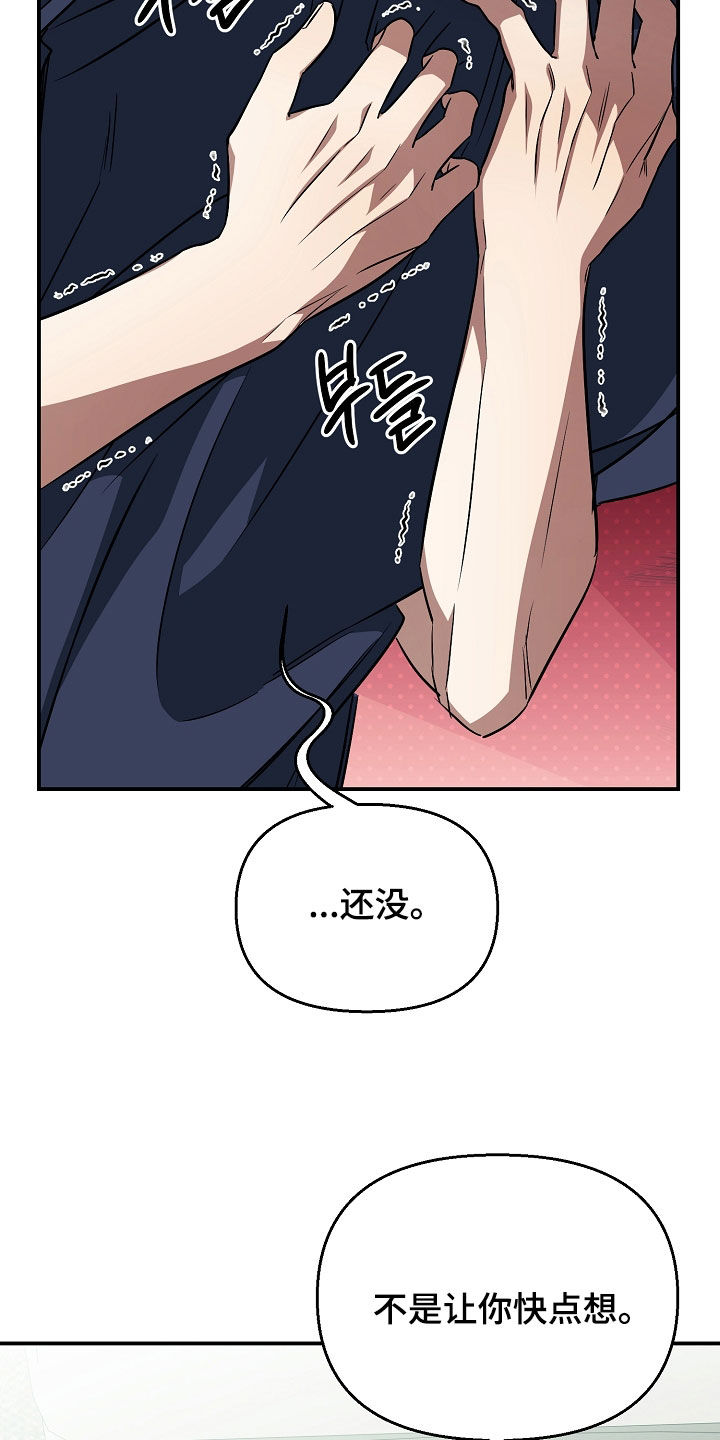 顶线犯规漫画,第29章：有约1图