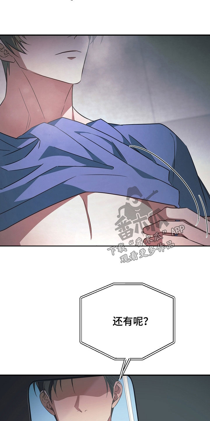 顶线犯规漫画,第39章：吓到1图