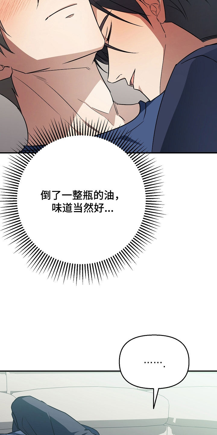 顶线犯规漫画,第29章：有约1图