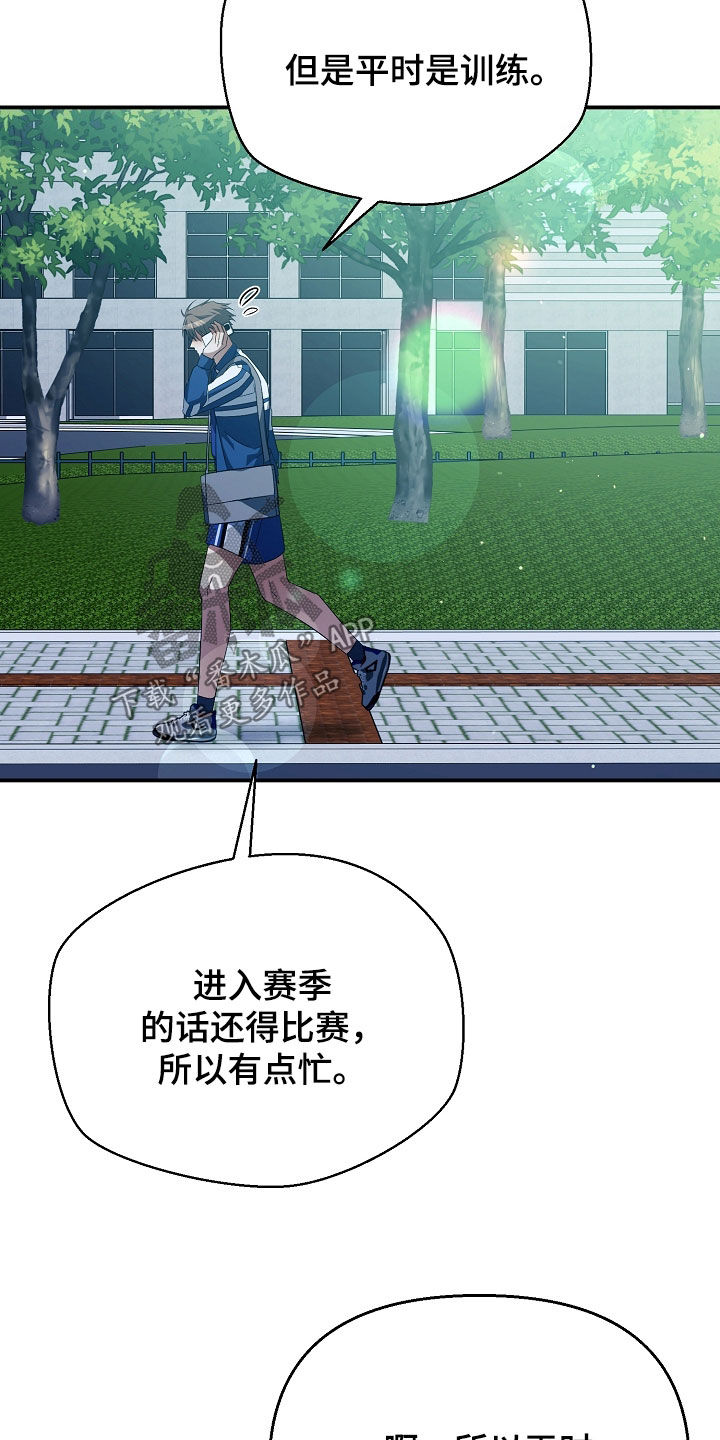 顶线犯规漫画,第31章：好吃的4图