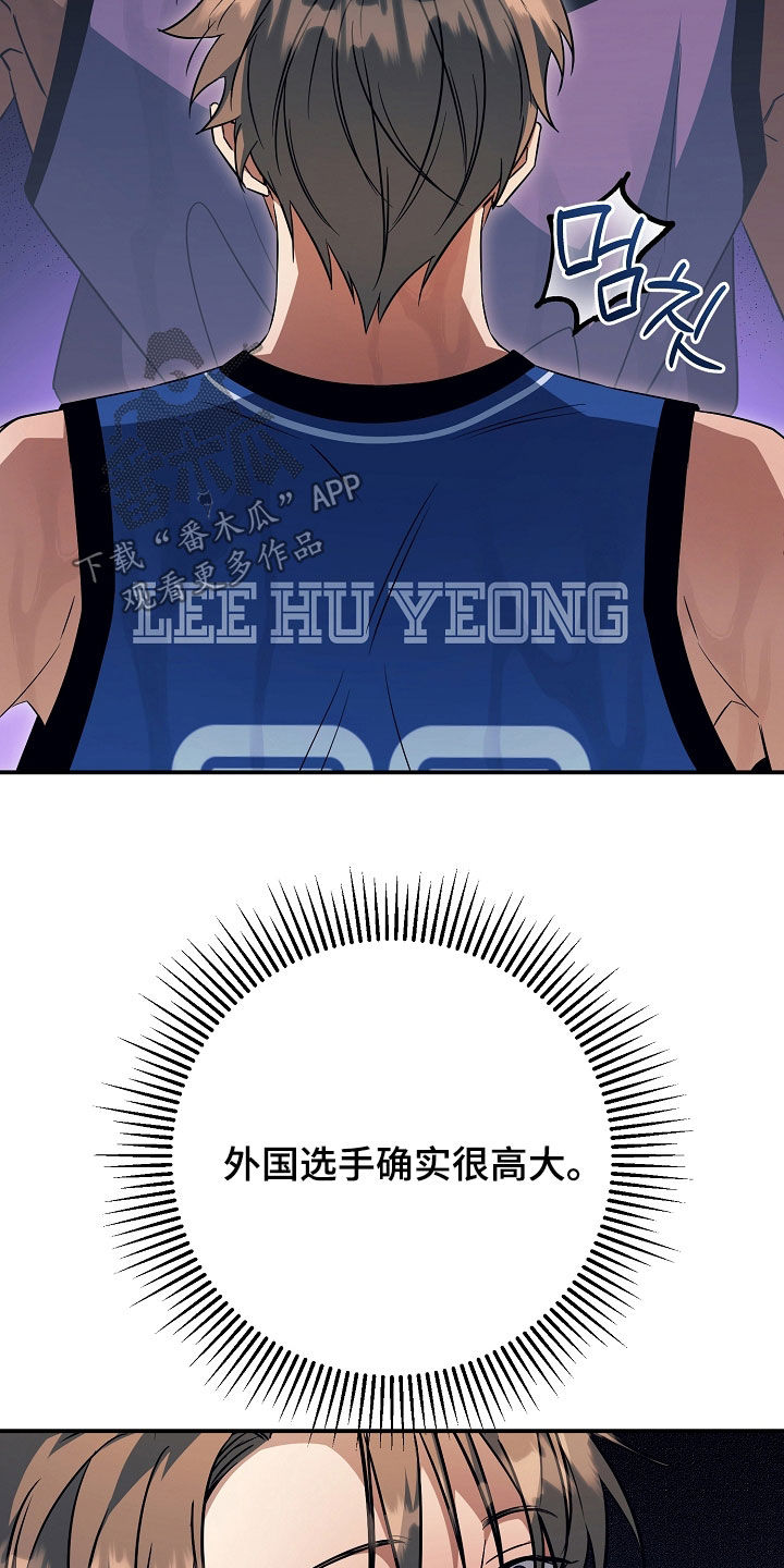 顶线犯规漫画,第37章：挨骂5图