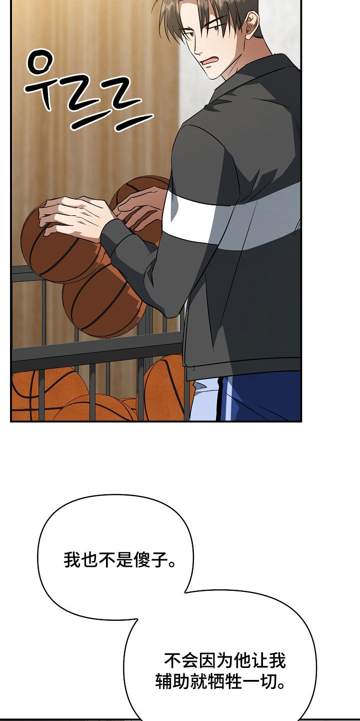 顶线犯规漫画,第32章：主动联系5图