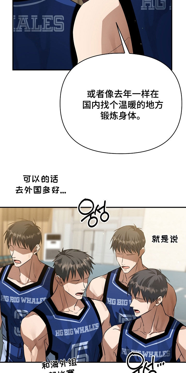 顶线犯规漫画,第32章：主动联系1图