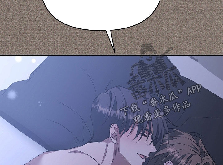 顶线犯规漫画,第36章：是真心的吗1图