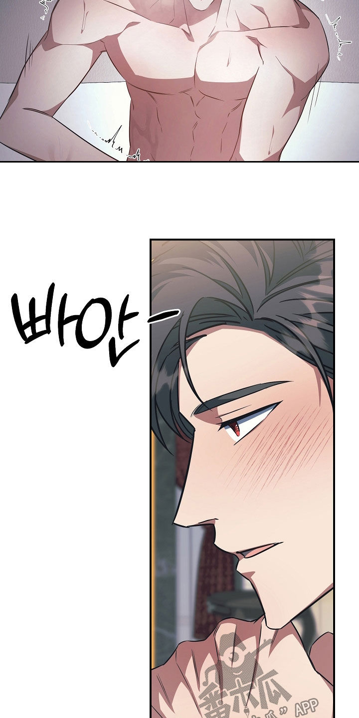 顶线犯规漫画,第39章：吓到3图