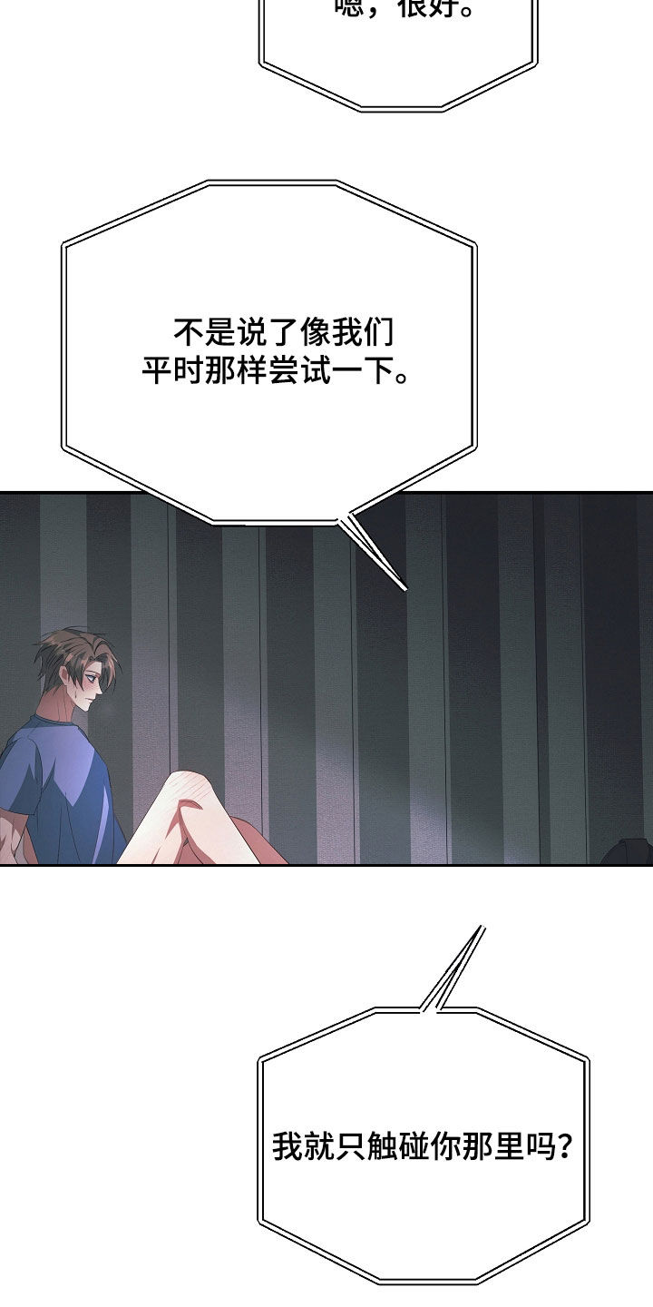 顶线犯规漫画,第39章：吓到4图