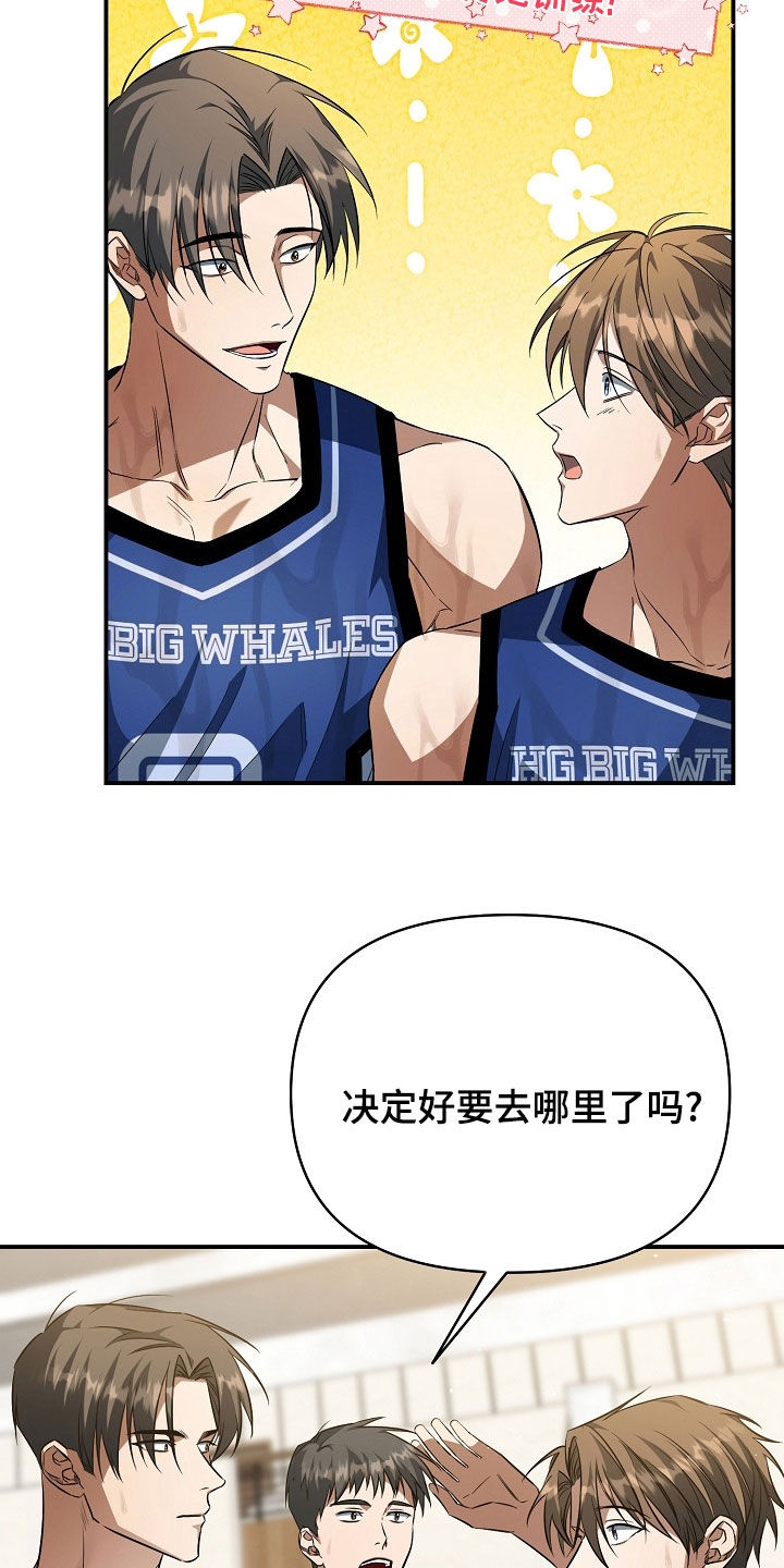 顶线犯规漫画,第32章：主动联系4图