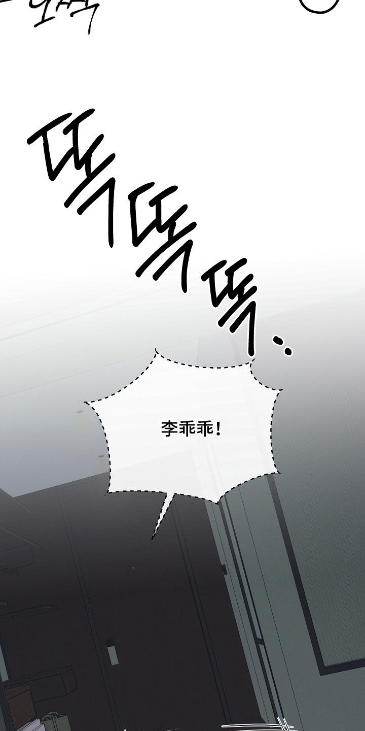 顶线犯规漫画,第39章：吓到5图