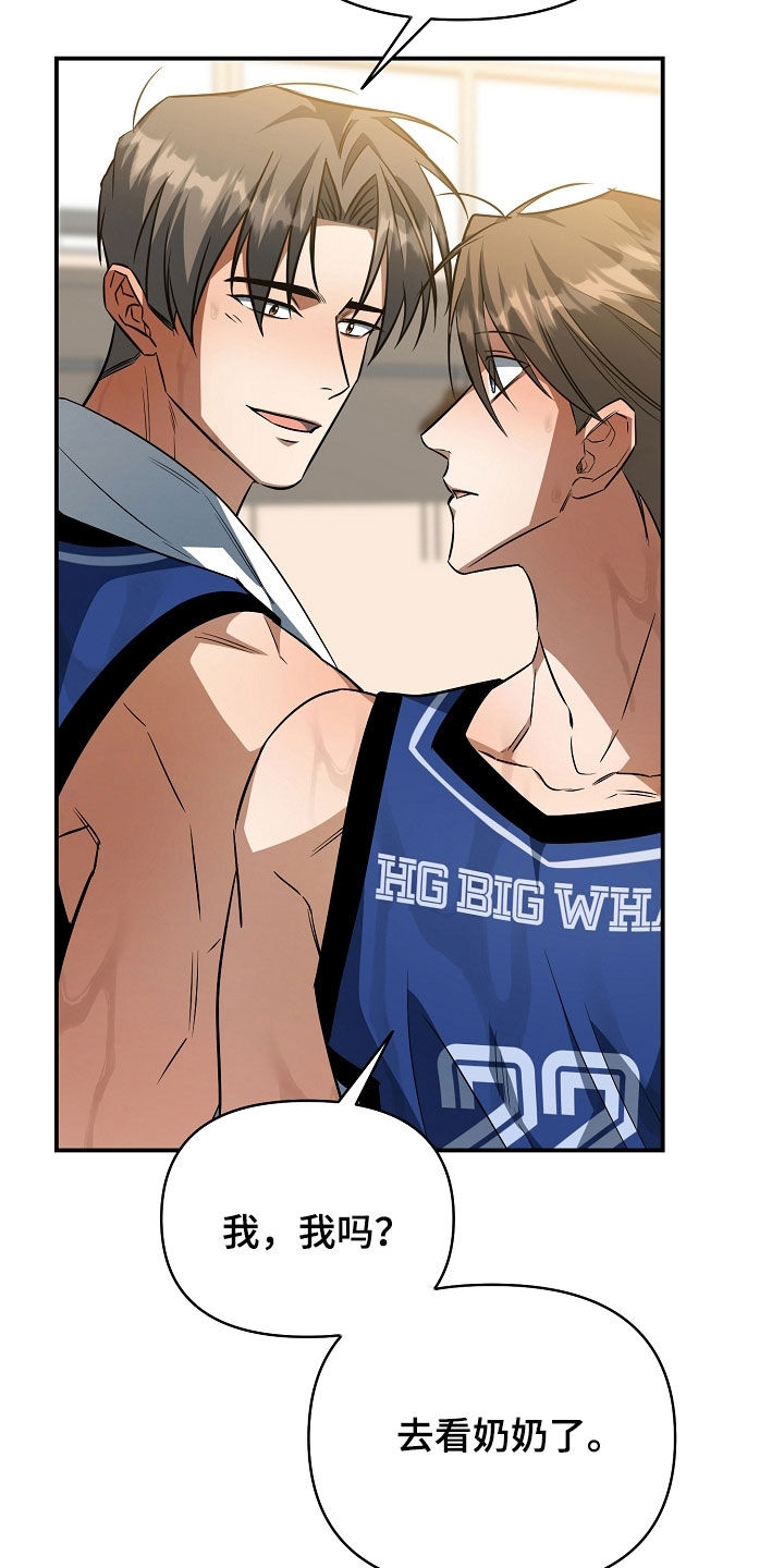 顶线犯规漫画,第31章：好吃的4图