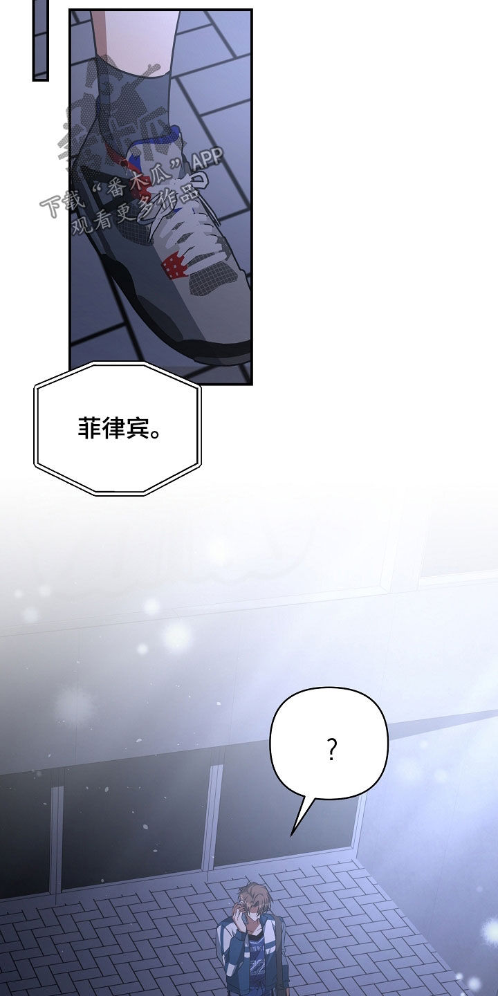 顶线犯规漫画,第33章：不正之风1图