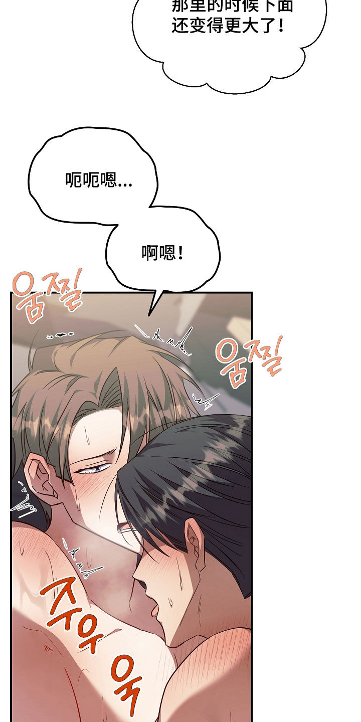 顶线犯规漫画,第27章：难为情3图