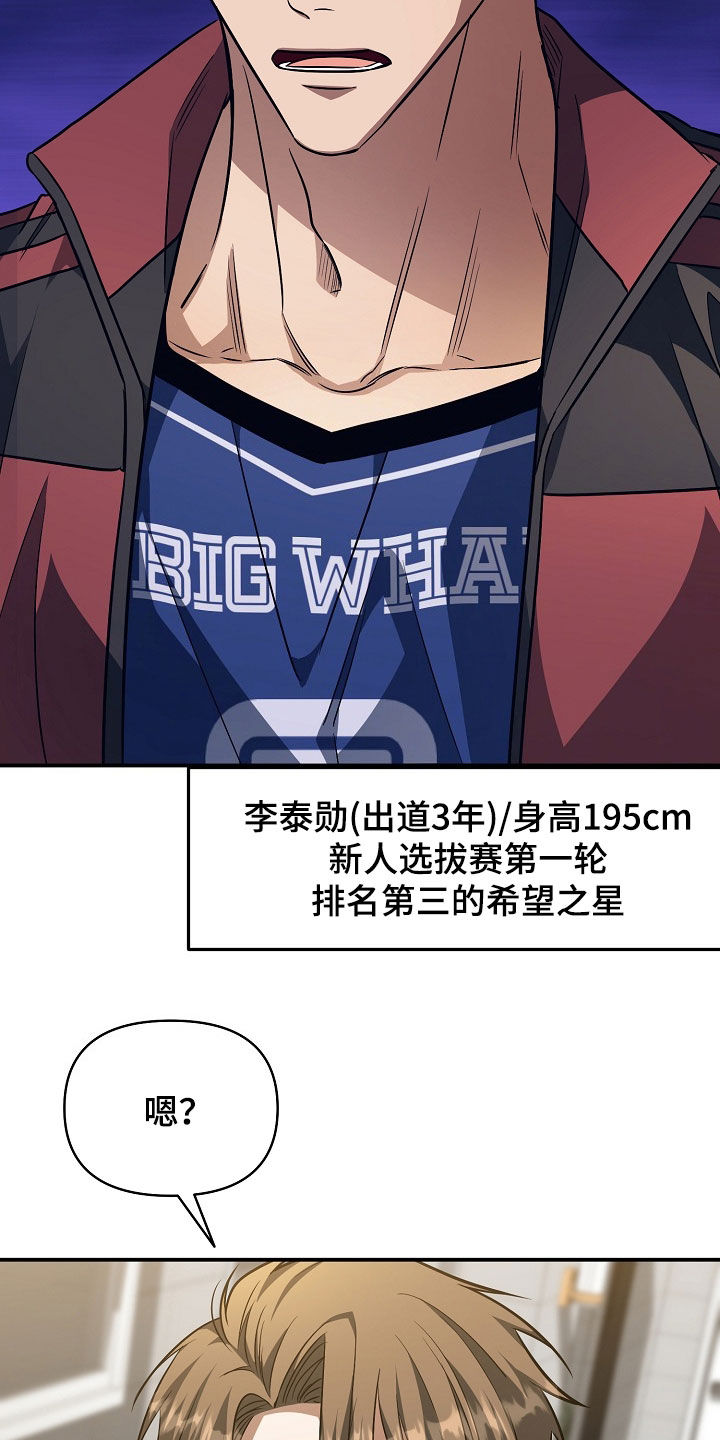 顶线犯规漫画,第32章：主动联系2图