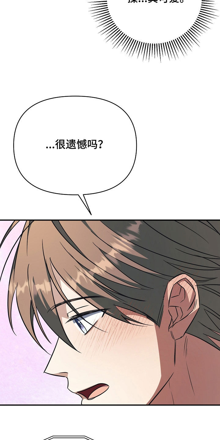 顶线犯规漫画,第38章：视频通话5图