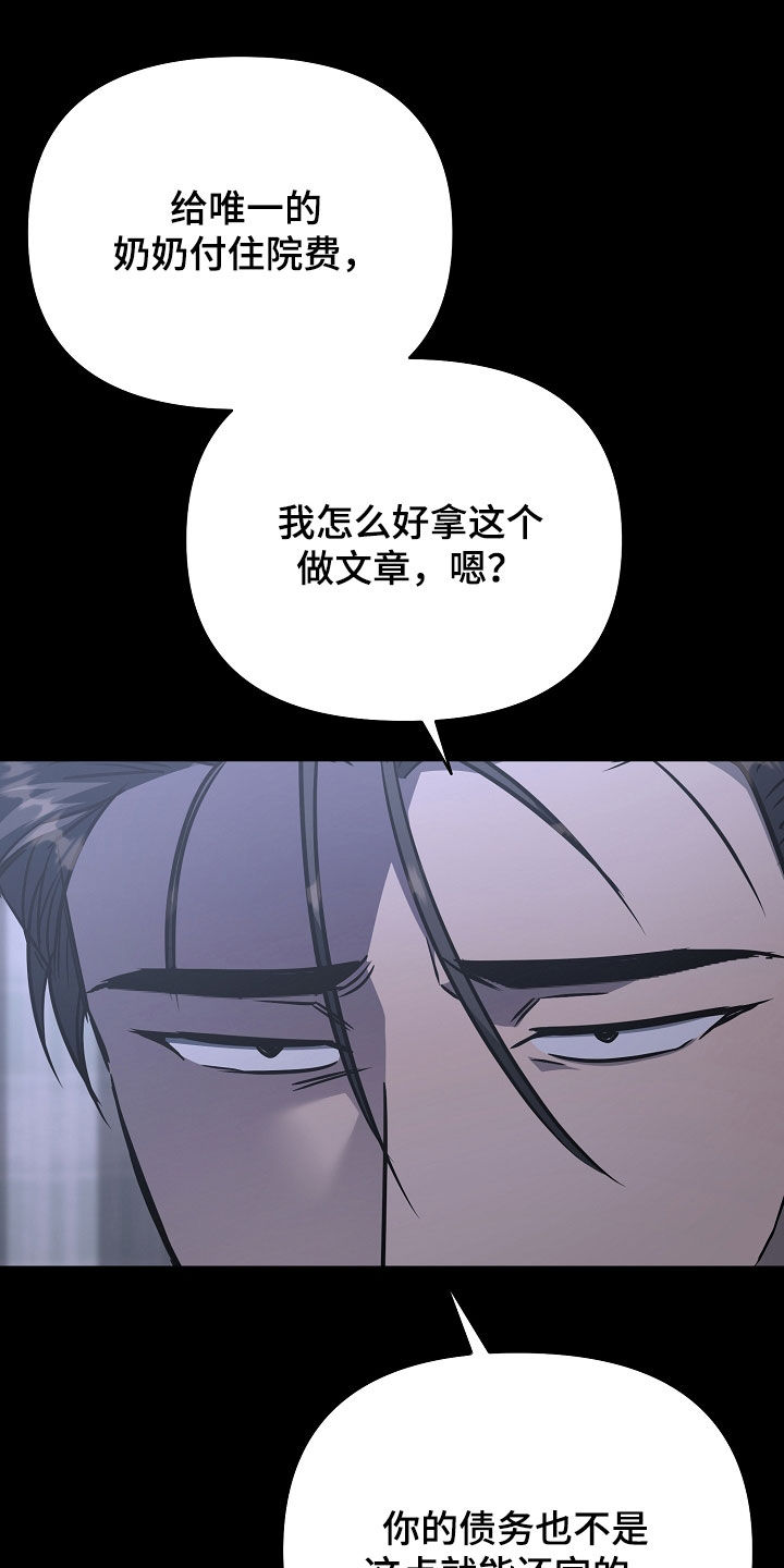 顶线犯规漫画,第30章：无法放弃1图