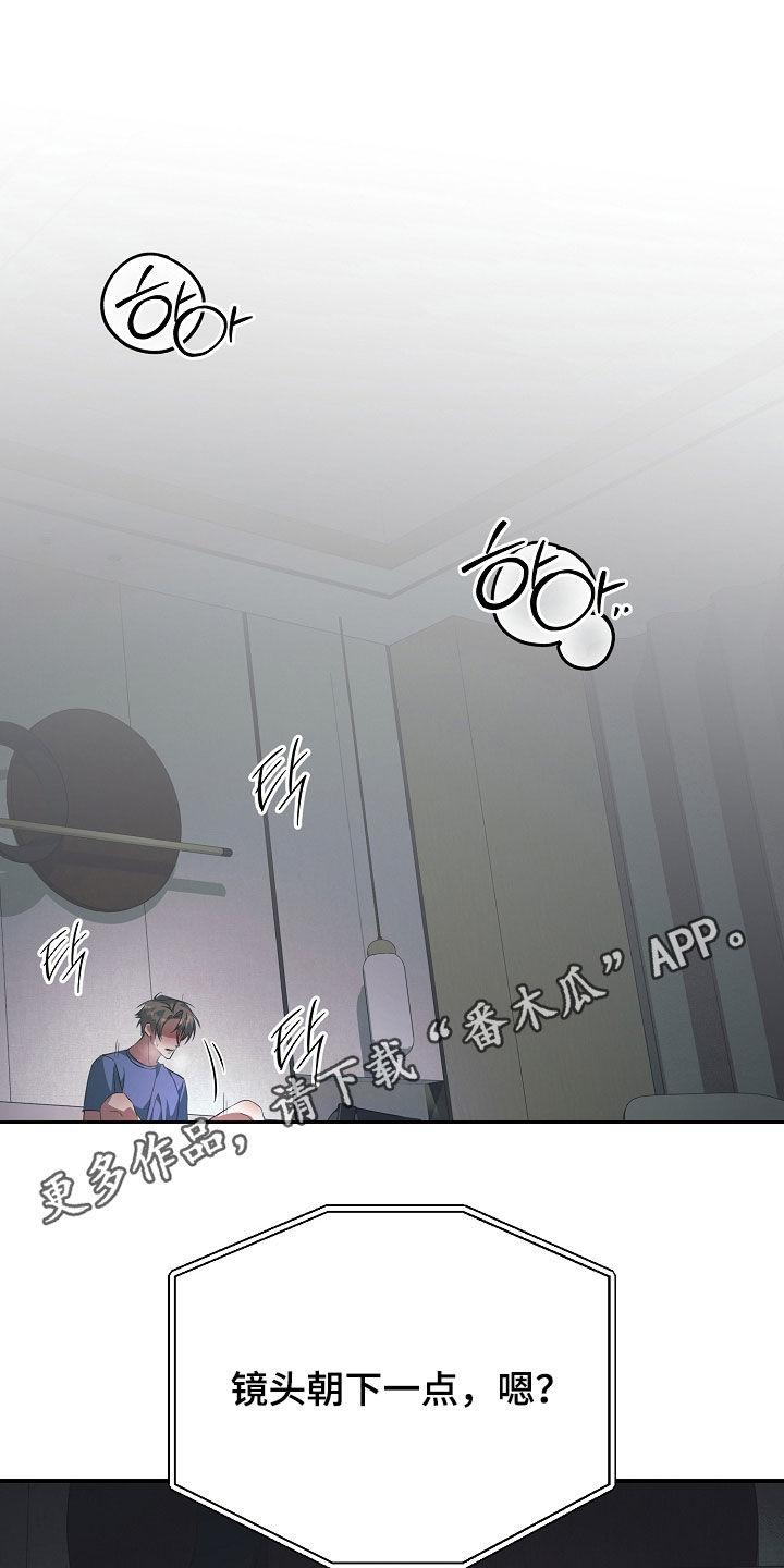 顶线犯规漫画,第39章：吓到1图