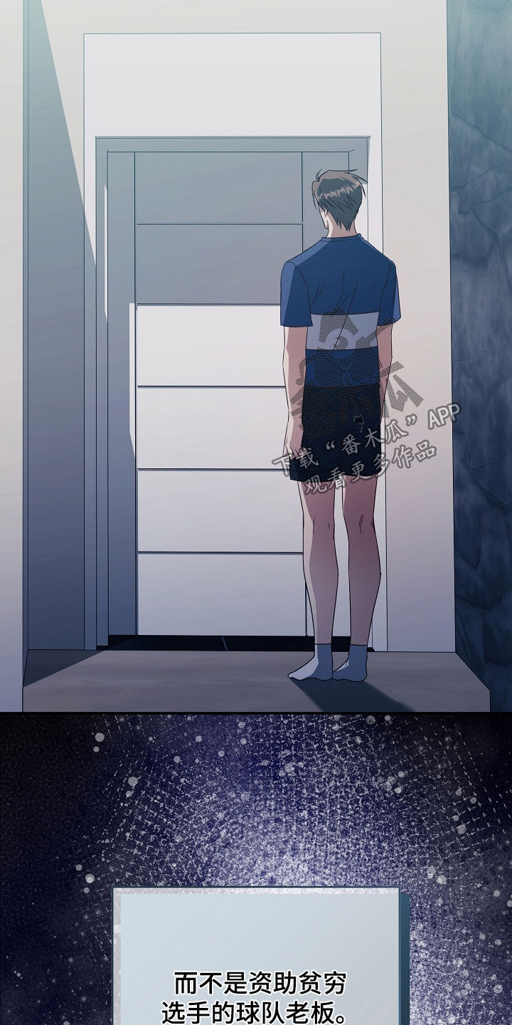 顶线犯规漫画,第28章：随心所欲一点4图