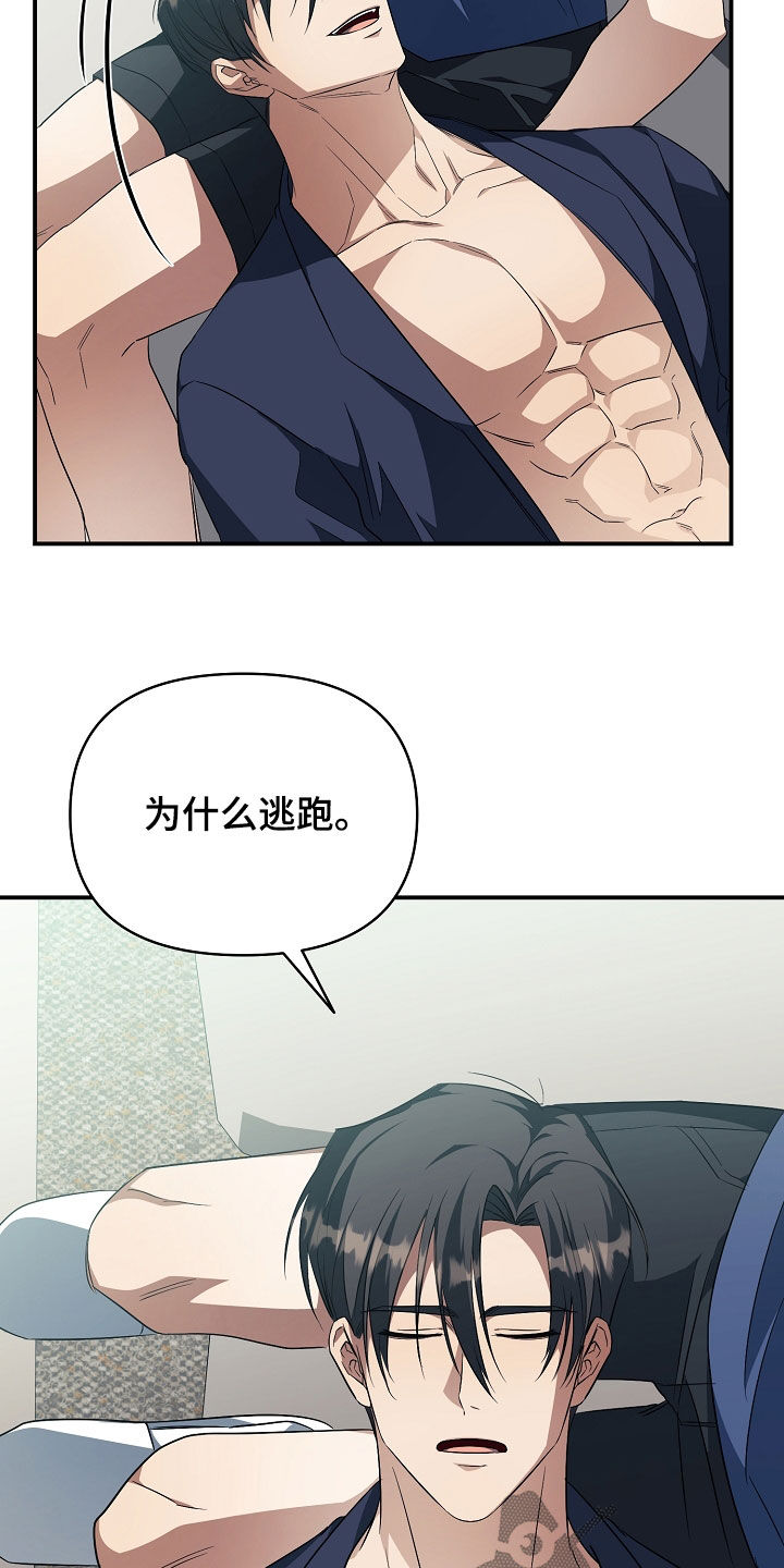 顶线犯规漫画,第29章：有约2图