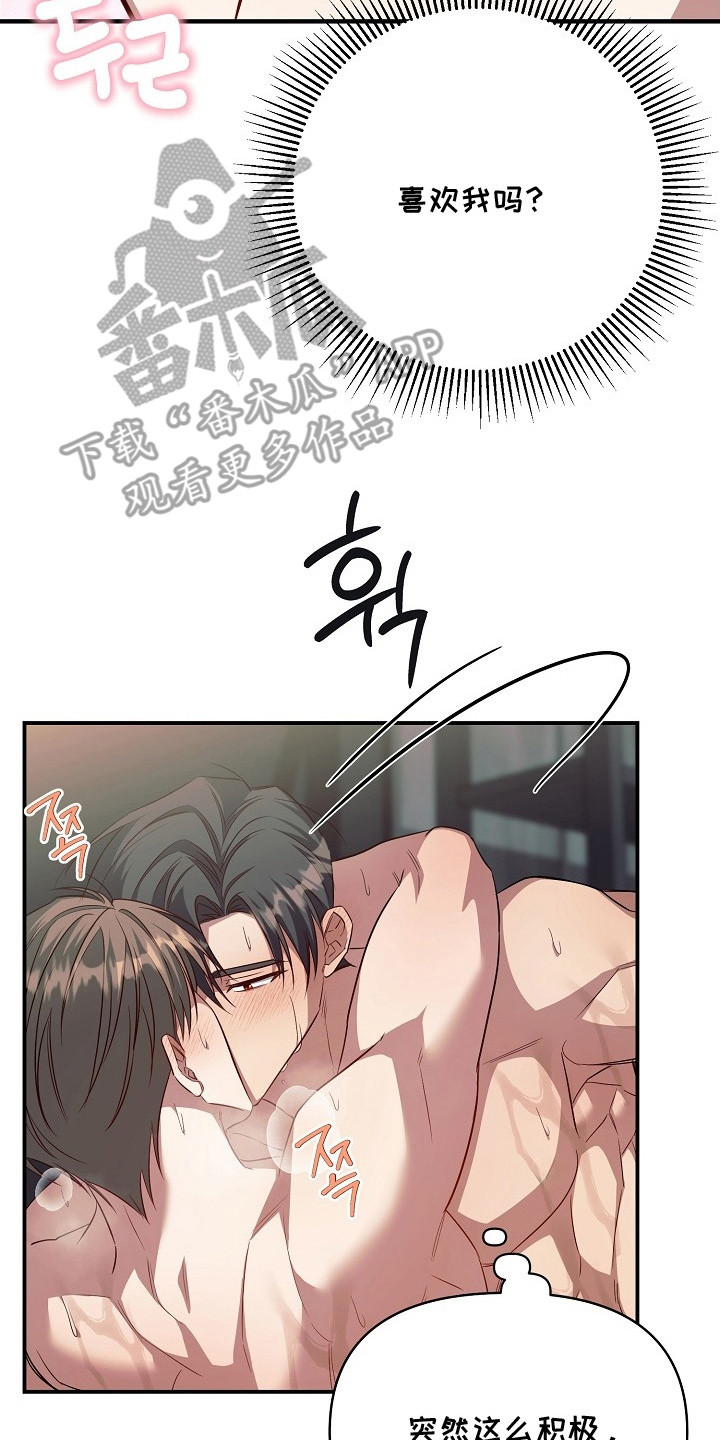 顶线犯规漫画,第26章：很吸引人5图