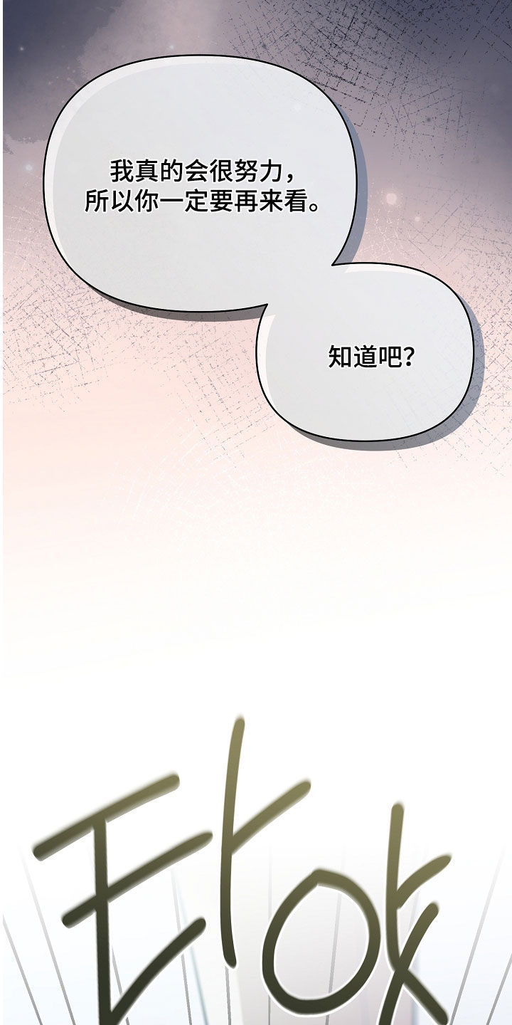 顶线犯规漫画,第30章：无法放弃2图