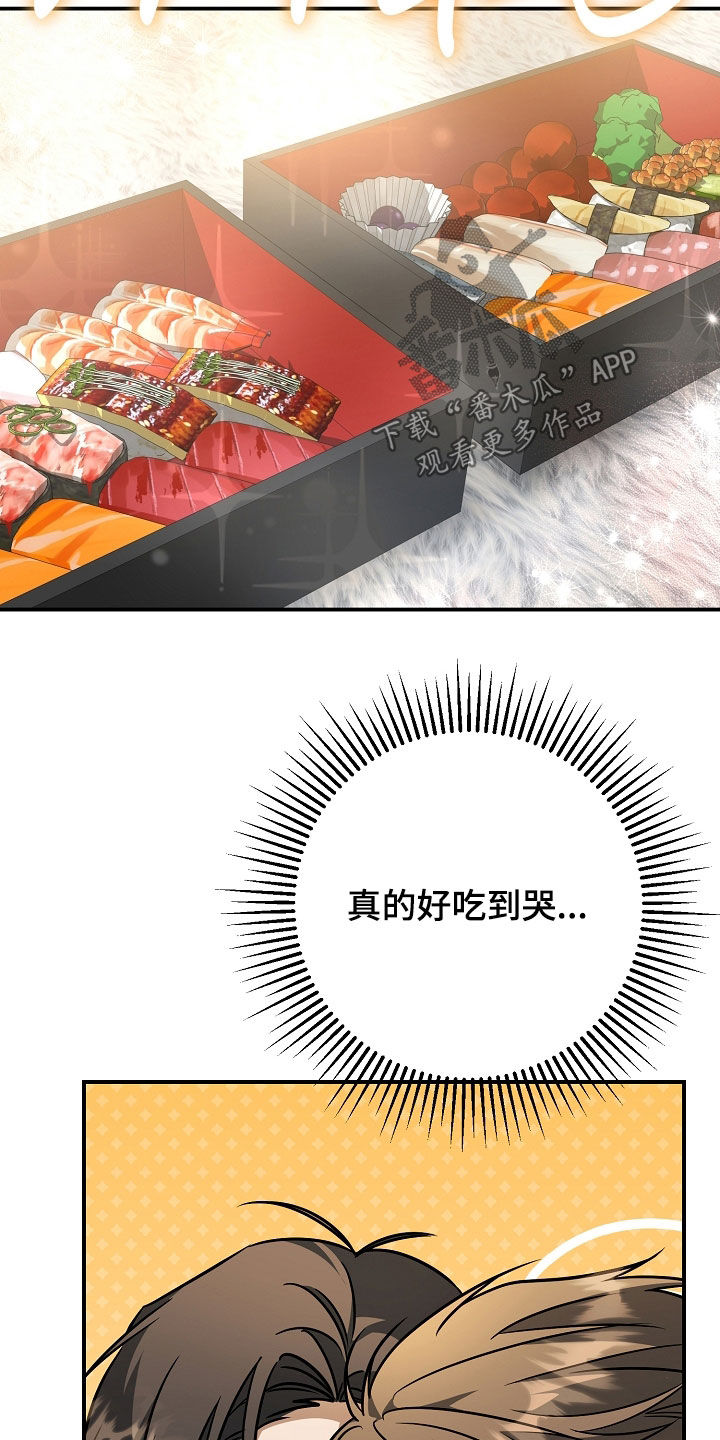 顶线犯规漫画,第35章：二选一4图