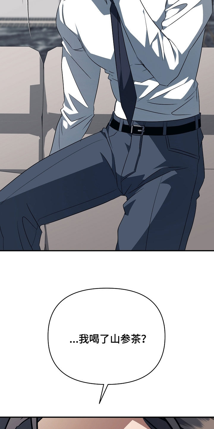 顶线犯规漫画,第36章：是真心的吗2图