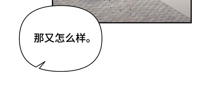 顶线犯规漫画,第29章：有约3图