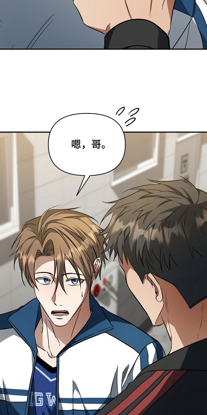 顶线犯规漫画,第32章：主动联系5图