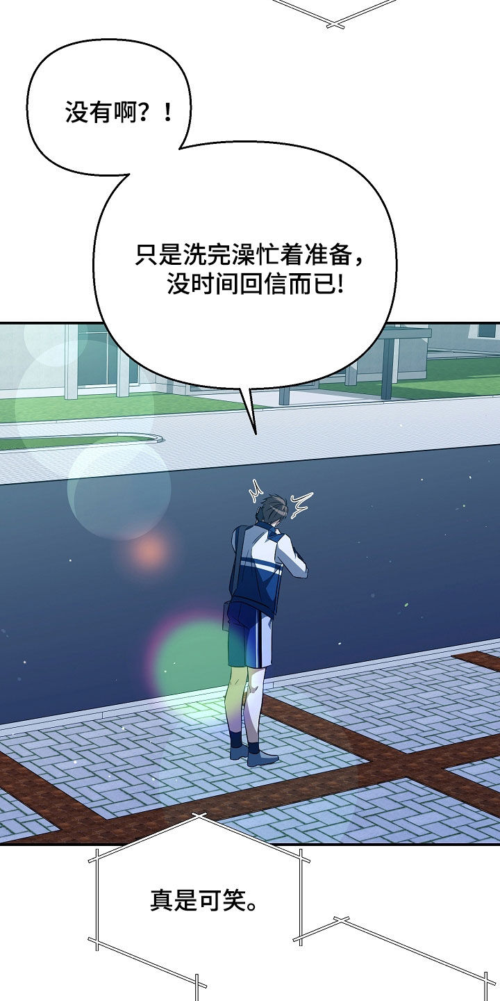 顶线犯规漫画,第31章：好吃的4图