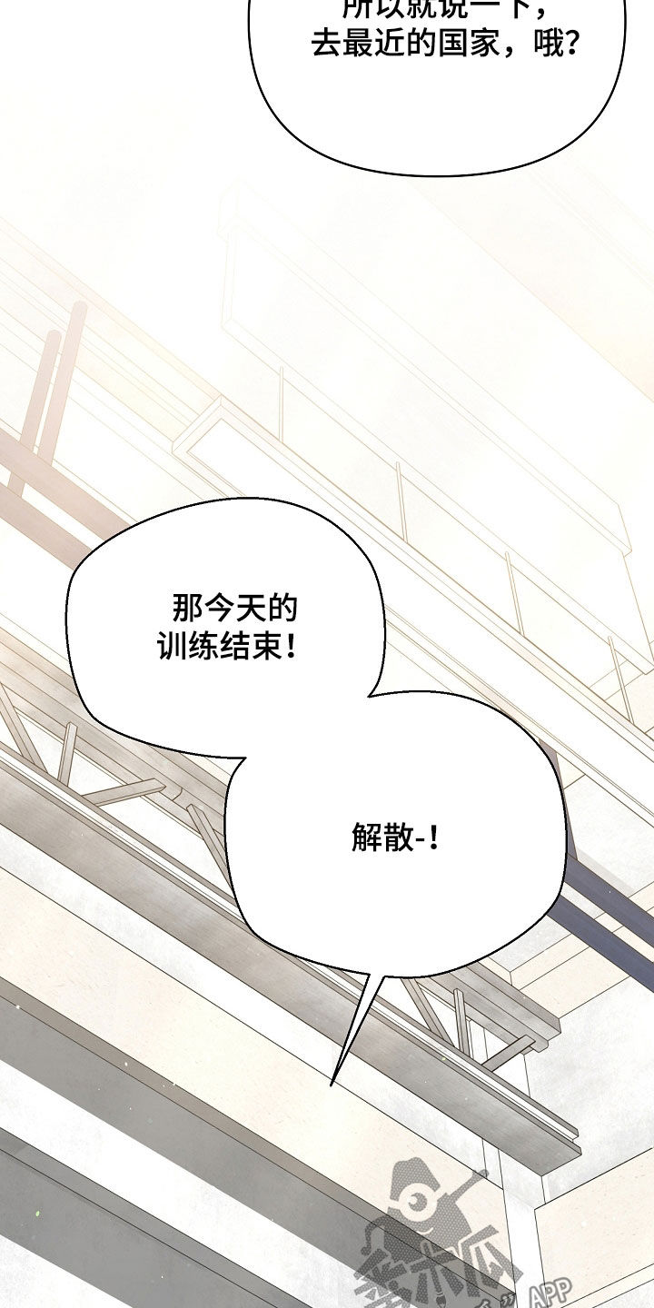 顶线犯规漫画,第32章：主动联系1图