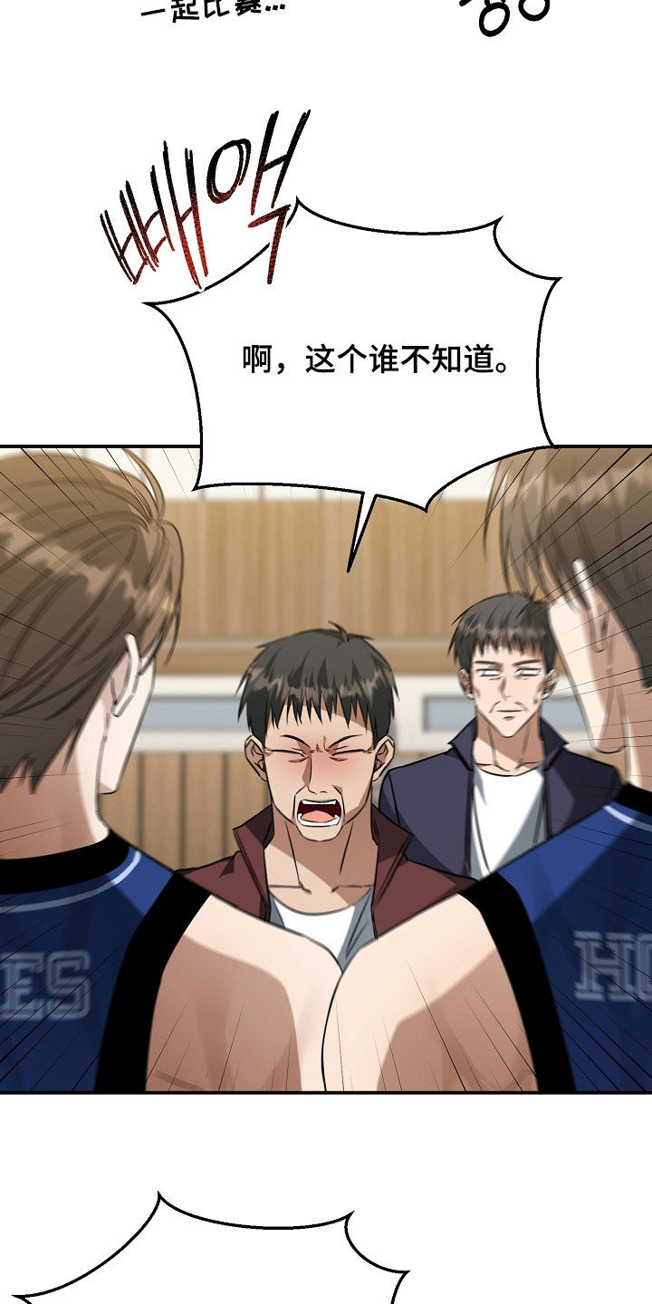 顶线犯规漫画,第32章：主动联系2图