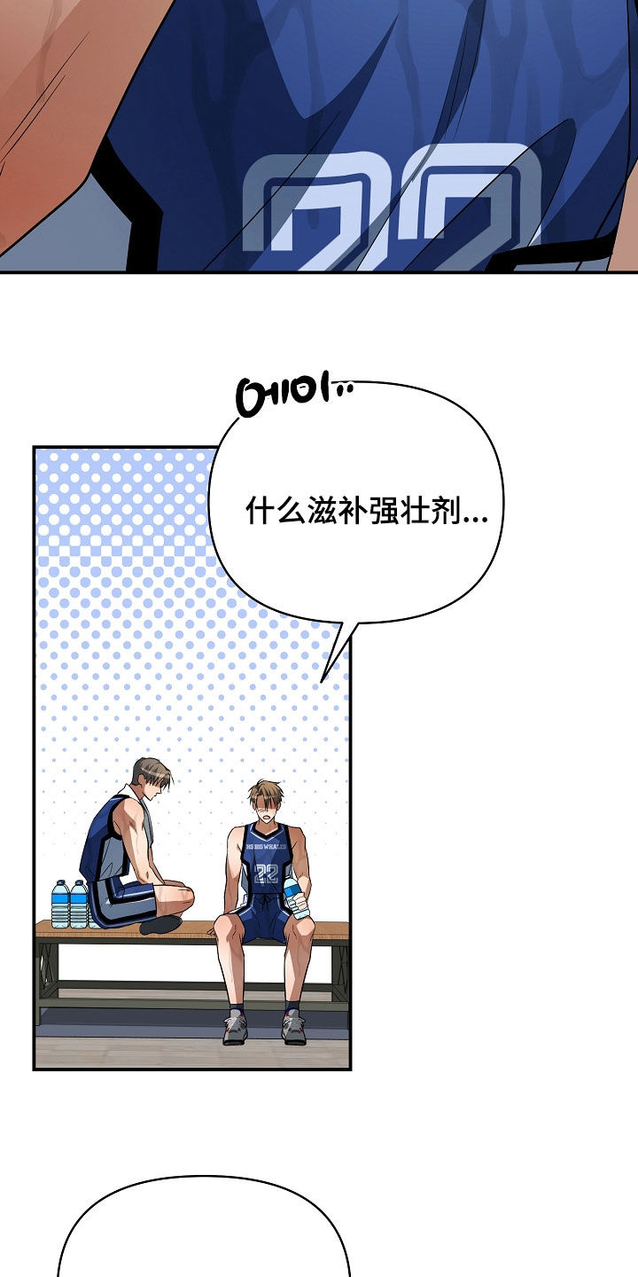 顶线犯规漫画,第31章：好吃的2图