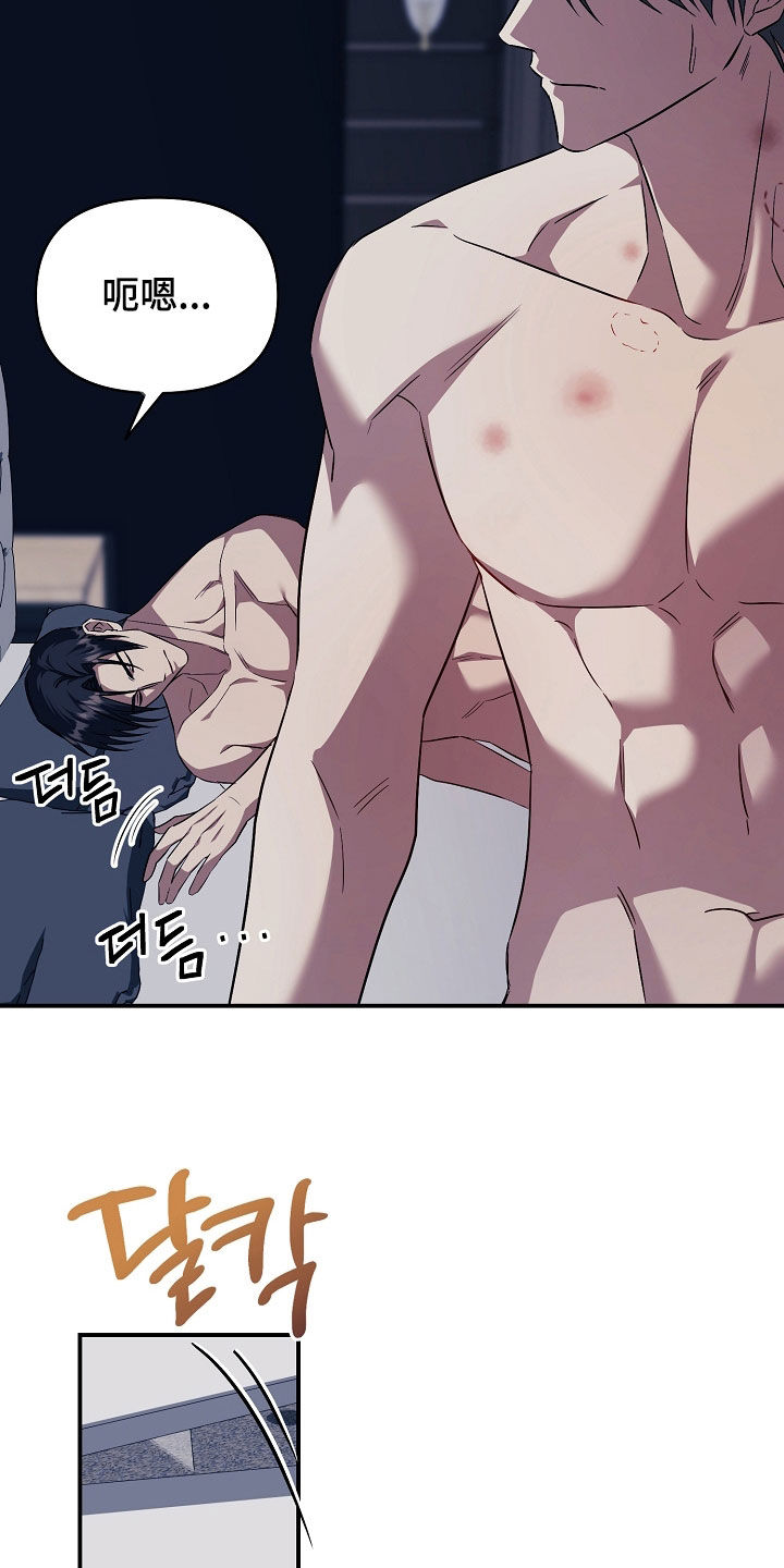 顶线犯规漫画,第28章：随心所欲一点1图