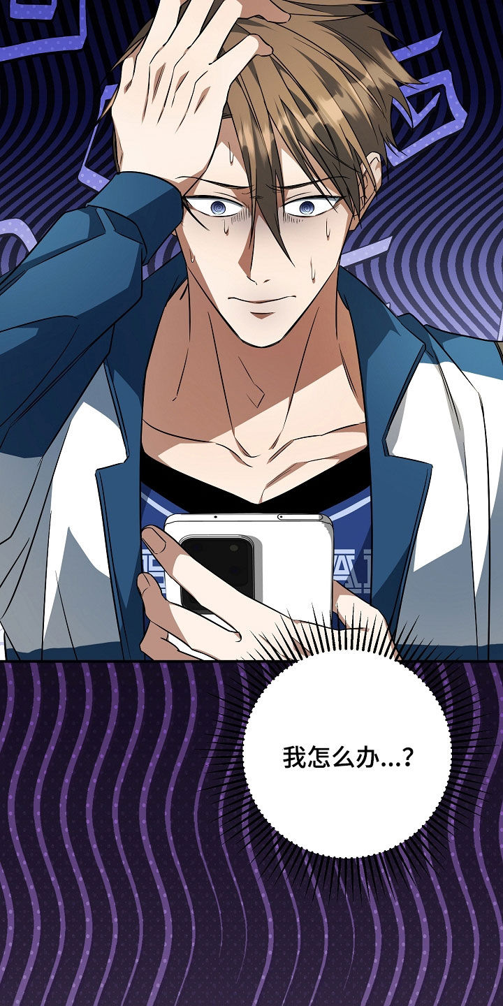 顶线犯规漫画,第33章：不正之风2图