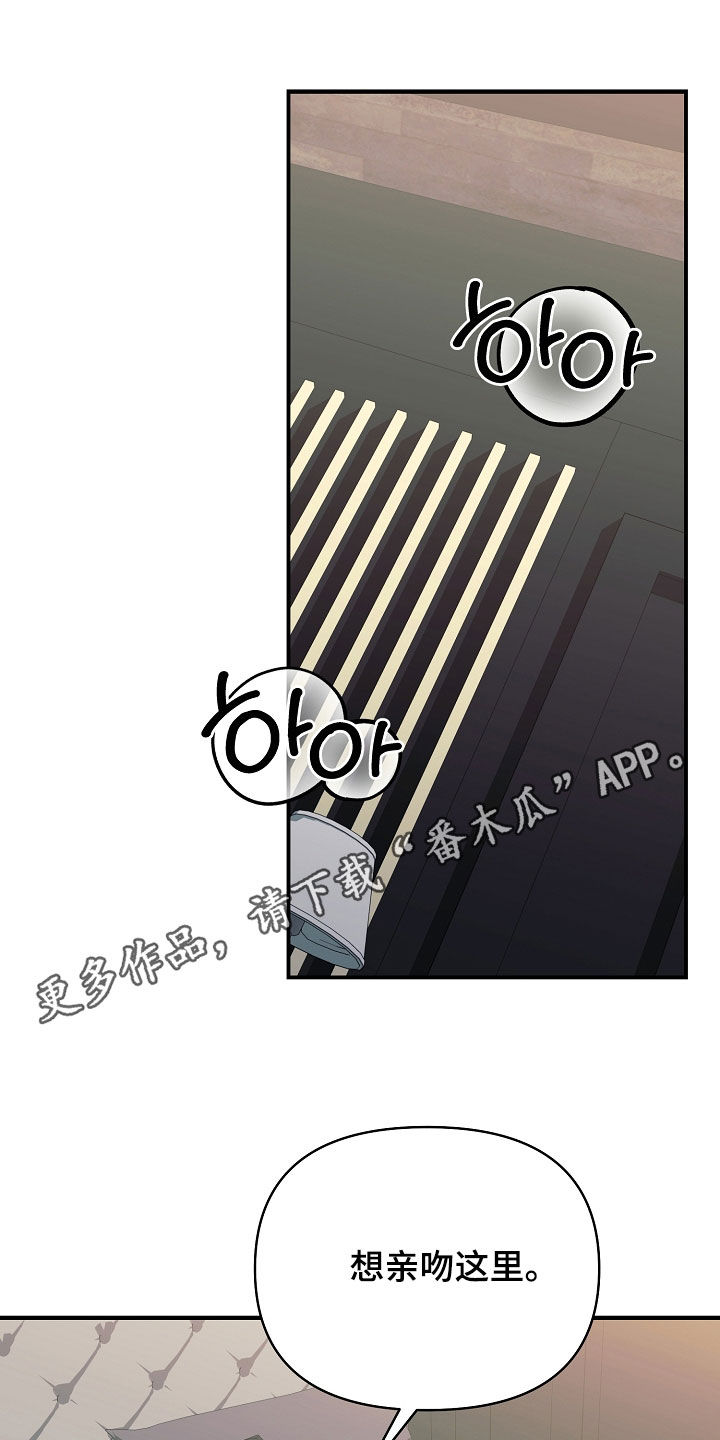 顶线犯规漫画,第27章：难为情1图