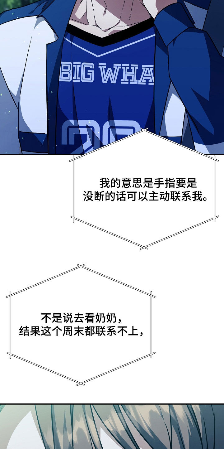 顶线犯规漫画,第31章：好吃的4图